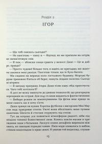 Герой замість мене — Марія Косян #14