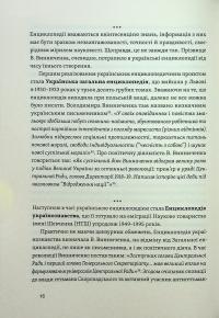 Винниченко з бромом і без — Олександр Кучерук #13