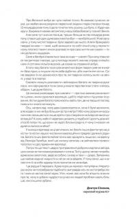 Слідуй за розбитим черепом. Історія еволюції скелета — Леонід Горобець #7