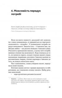 Слідуй за розбитим черепом. Історія еволюції скелета — Леонід Горобець #12