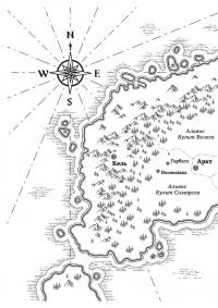 Чаклунка і Культ — Валерія Савотіна #2