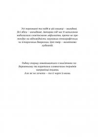 Чаклунка і Культ — Валерія Савотіна #4