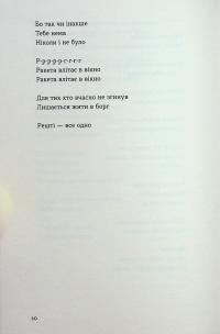 Тонка коричнева лінія — Андрій Сем’янків #8