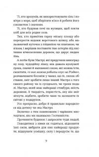 Школи. Історії кулінарних майстрів і застілля — Марко Черветті #6