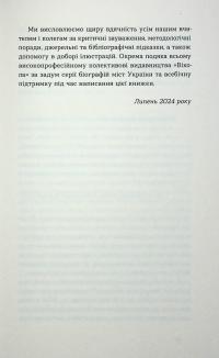 Дніпро. Біографія великого міста в степу — Андрій Портнов,Тетяна Портнова #6