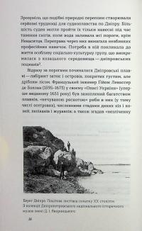 Дніпро. Біографія великого міста в степу — Андрій Портнов,Тетяна Портнова #9