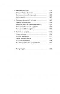 Хімія повсякдення — Володимир Саркісян #4