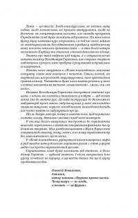 Хімія повсякдення — Володимир Саркісян #6