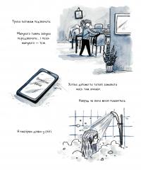 Та все ОК — Деббі Тан #6