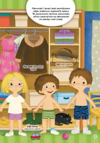 English. Твої перші слова #4