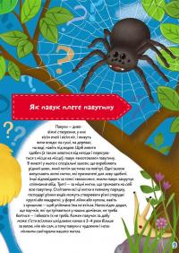 Школа чомучки. Займатика. 50 розвивальних наліпок #3