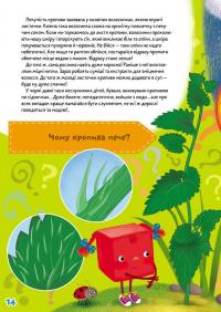 Школа чомучки. Займатика. 50 розвивальних наліпок #4