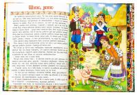 Українські народні казки. Веселі та повчальні #6