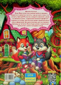 Чарівні казки #2