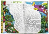 Чарівні казки #5