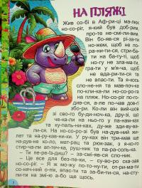 Чарівні казки #7