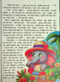 Чарівні казки #8