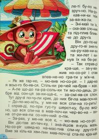 Чарівні казки #9