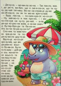 Чарівні казки #10