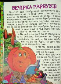 Чарівні казки #11