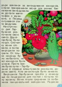 Чарівні казки #12