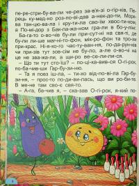 Чарівні казки #13