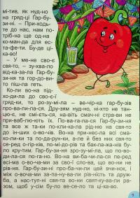 Чарівні казки #14