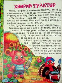 Чарівні казки #15