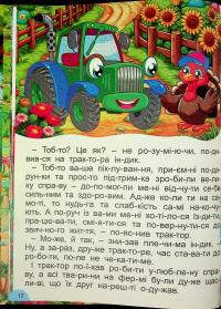 Чарівні казки #16