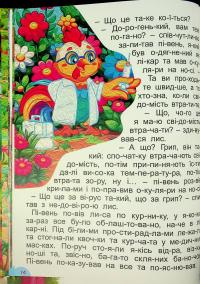 Чарівні казки #18