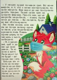 Чарівні казки #19