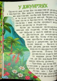 Чарівні казки #20