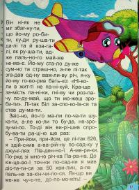 Чарівні казки #21