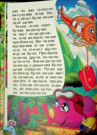 Чарівні казки #22