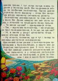 Чарівні казки #23