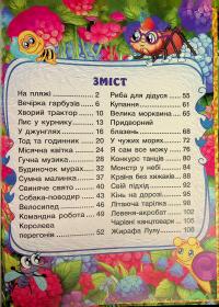 Чарівні казки #24