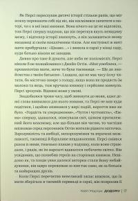 Додому — Кейт Мортон #15