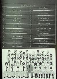 Гра короля. Том 4 — Канадзава Нобуакі #4