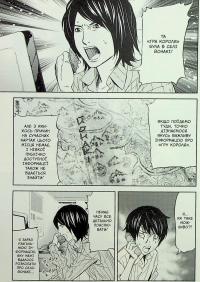 Гра короля. Том 4 — Канадзава Нобуакі #9