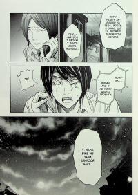 Гра короля. Том 4 — Канадзава Нобуакі #11