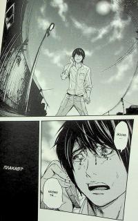 Гра короля. Том 4 — Канадзава Нобуакі #12