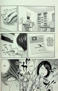 Гра короля. Том 4 — Канадзава Нобуакі #16