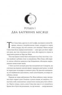 Двоповня. Том 2. Судні дні в Кабірії — Катерина Самойленко #2
