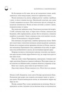 Двоповня. Том 2. Судні дні в Кабірії — Катерина Самойленко #7