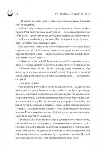 Двоповня. Том 2. Судні дні в Кабірії — Катерина Самойленко #9