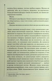 Невгамовні мерці. П'яте розслідування — Саймон Бекетт #4