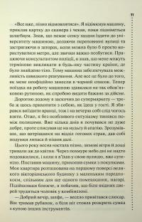 Невгамовні мерці. П'яте розслідування — Саймон Бекетт #7