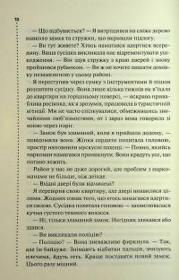 Невгамовні мерці. П'яте розслідування — Саймон Бекетт #8
