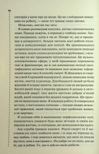 Невгамовні мерці. П'яте розслідування — Саймон Бекетт #10