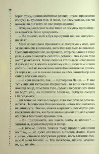 Невгамовні мерці. П'яте розслідування — Саймон Бекетт #14